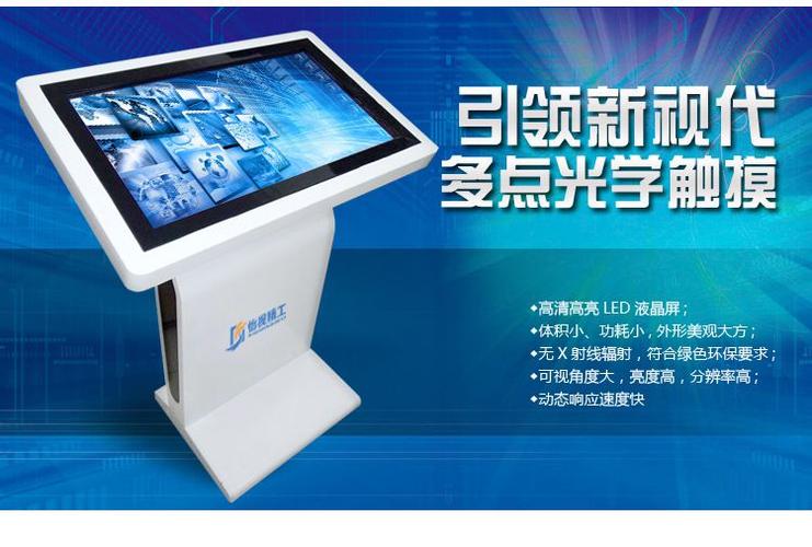 办公,文教 办公设备 触控产品 怡视精工厂家直销 65寸触摸查询触控机